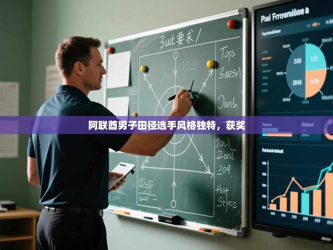 阿联酋男子田径选手风格独特，获奖  第2张