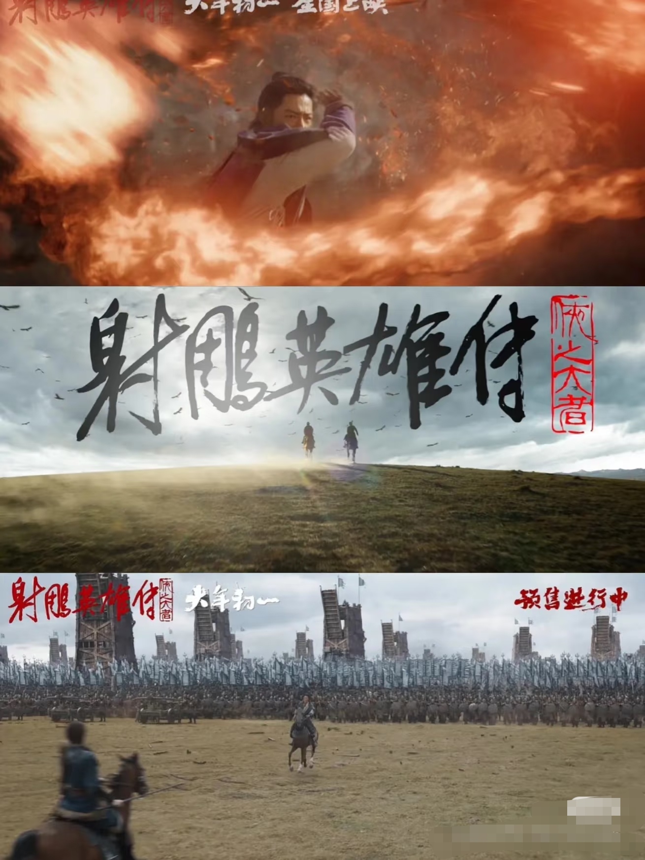 包含壮志凌云，欧洲重炮射击，风云再起的词条
