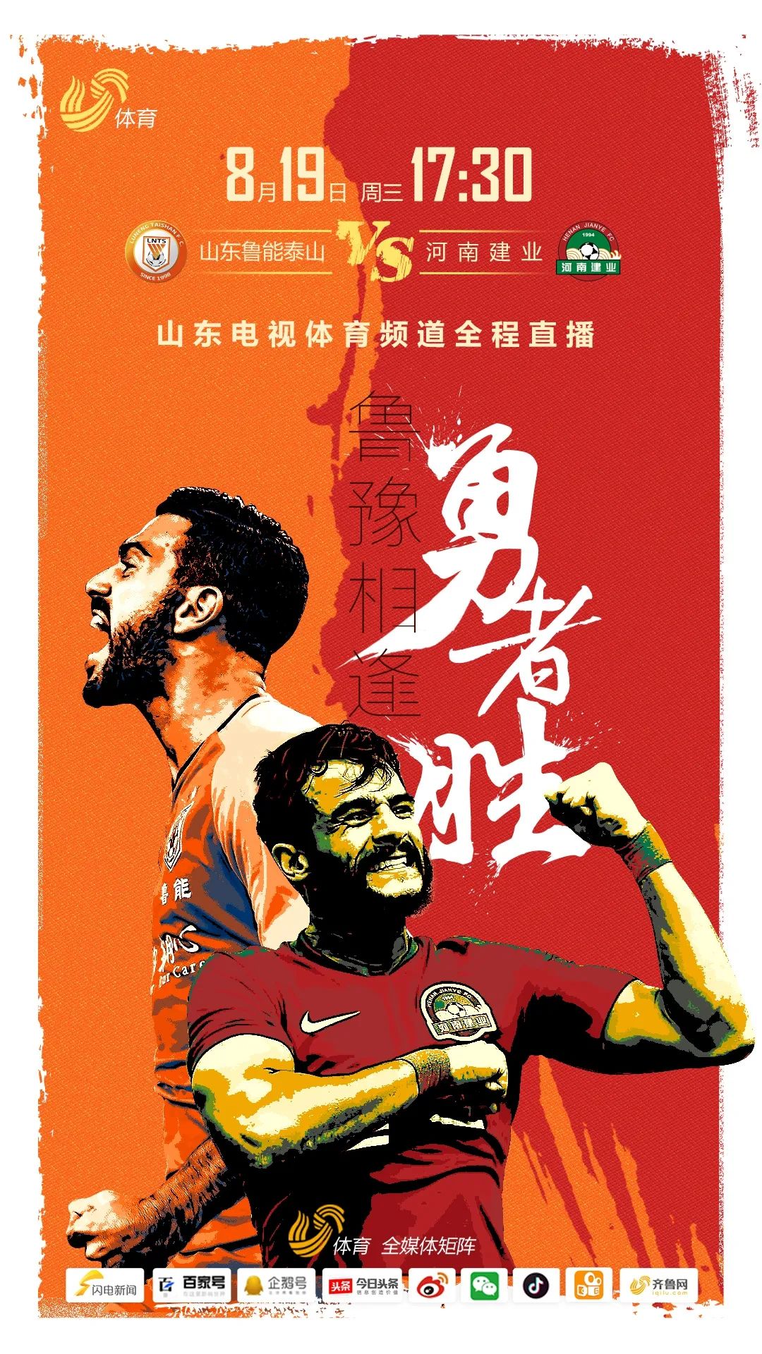 关于重庆当代主场大胜河南建业，喜迎两连胜的信息